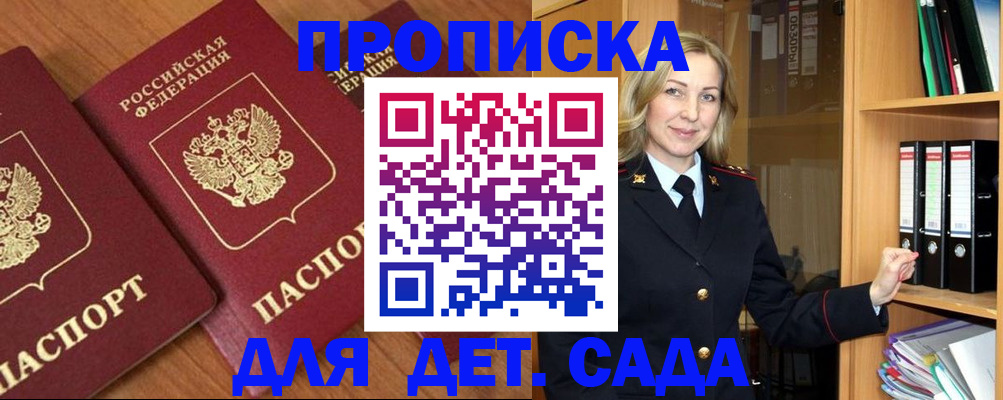 прописка от собственника в Усмани