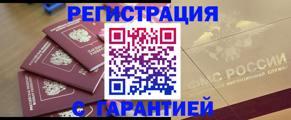 пропишу в квартире в Усмани