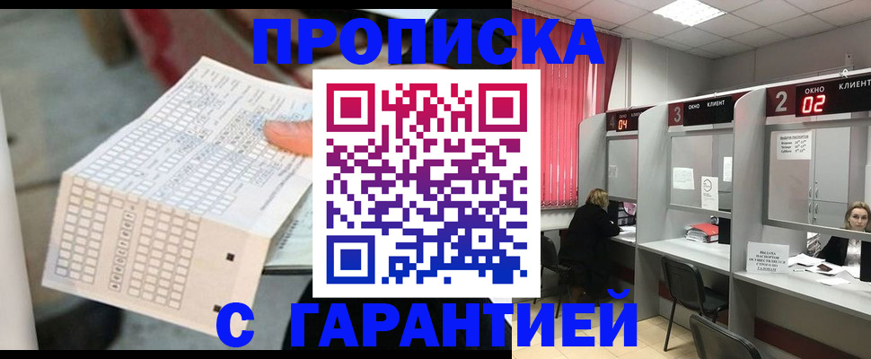 прописка иностранных граждан в Усмани