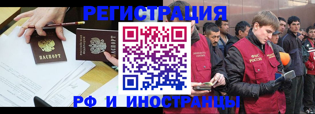 прописка регистрация в Усмани