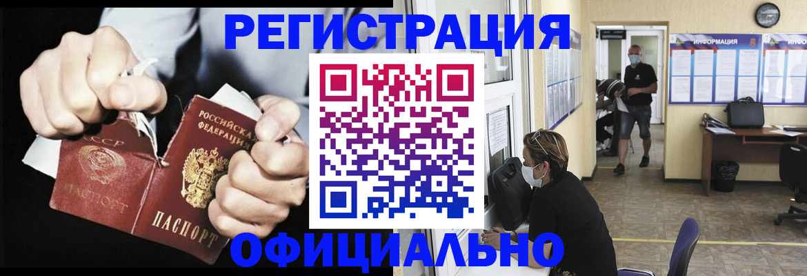 временная регистрация надежно в Усмани